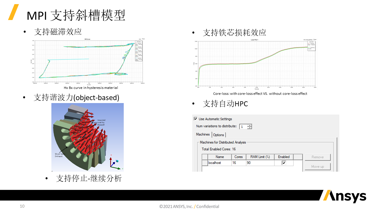 ansys的motion模块在哪里打开